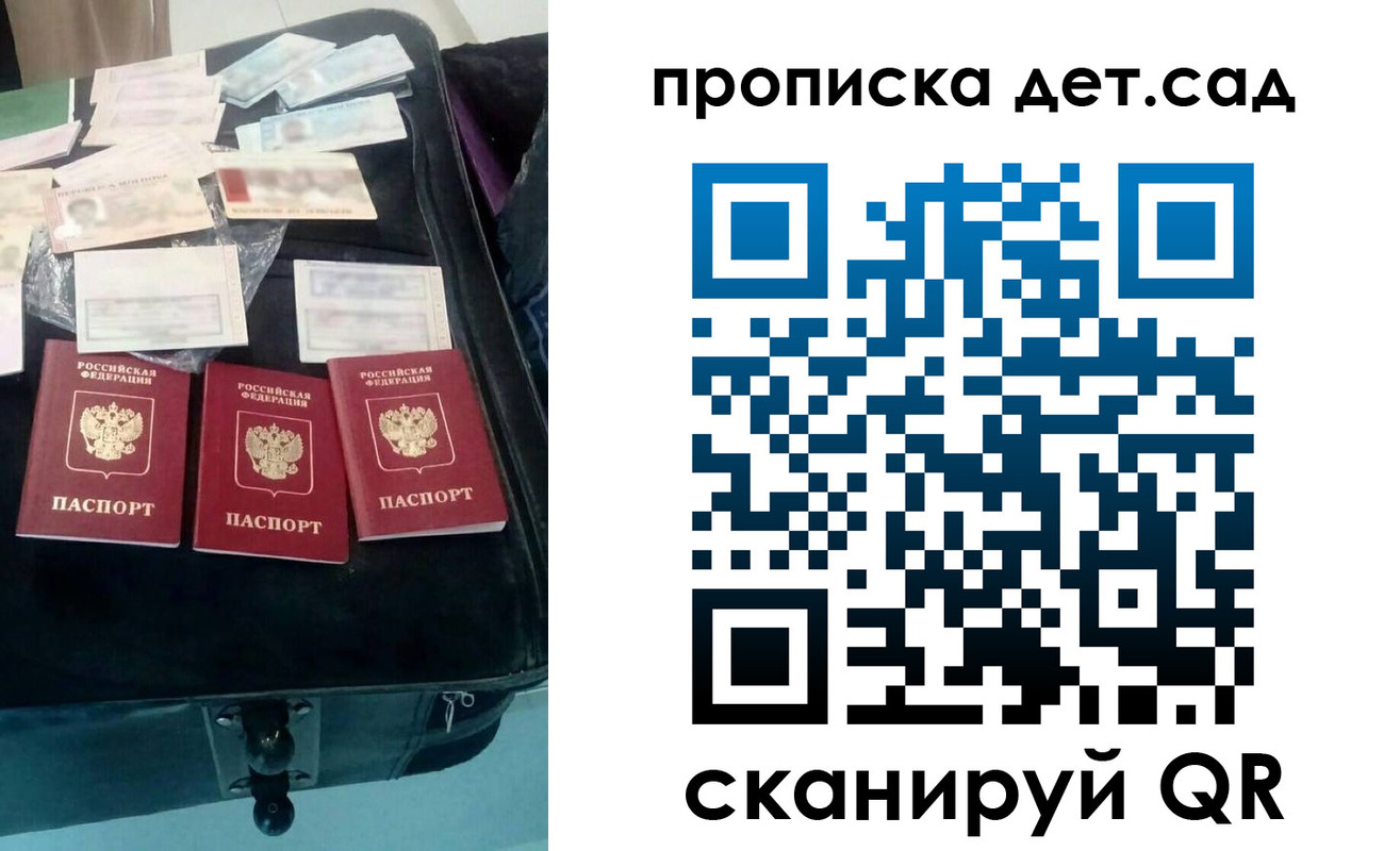 прописка в квартире в Белой Холунице