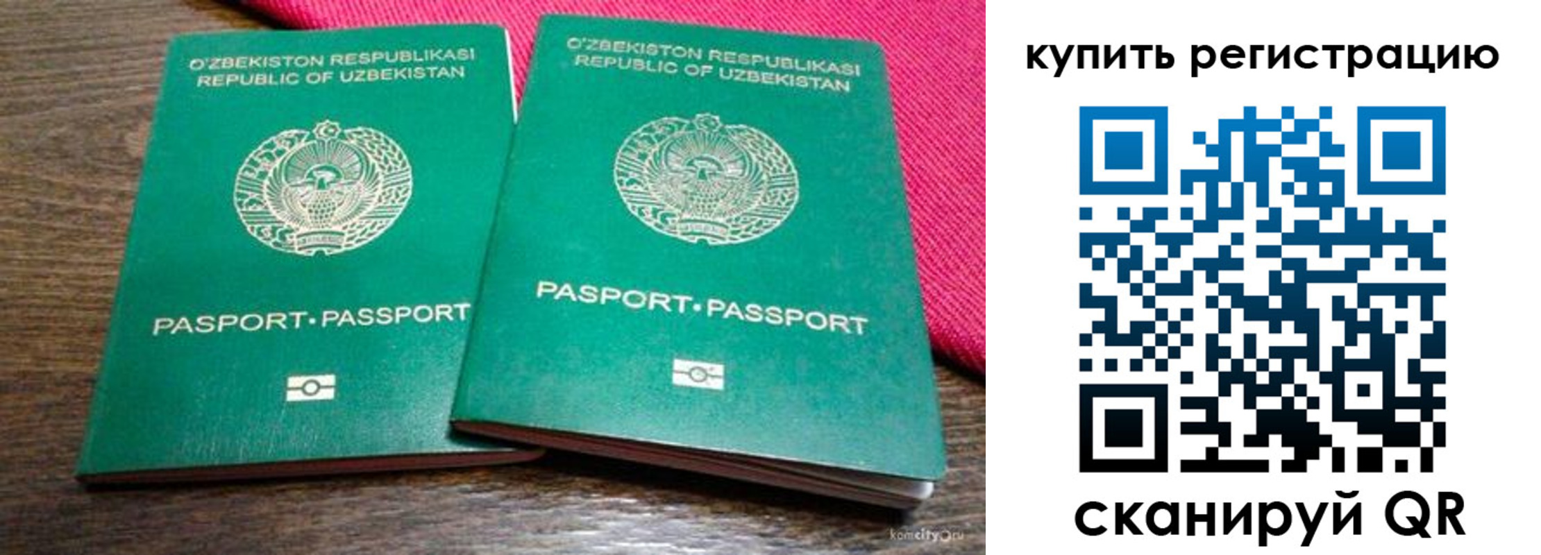 временная регистрация для школы в Белой Холунице