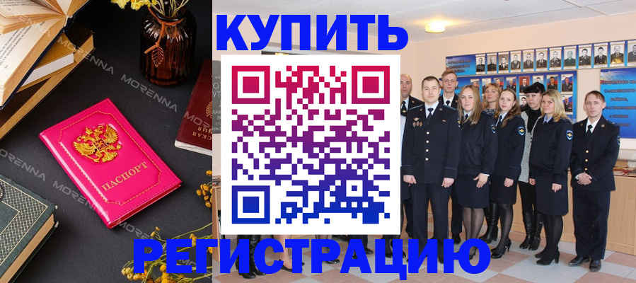 прописка гарантия в Белой Холунице