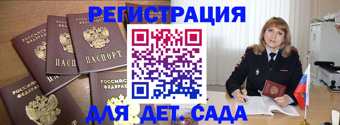 прописка для школы в Белой Холунице