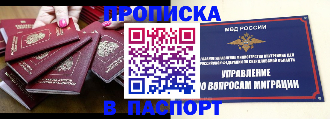 временная регистрация недорого в Белой Холунице