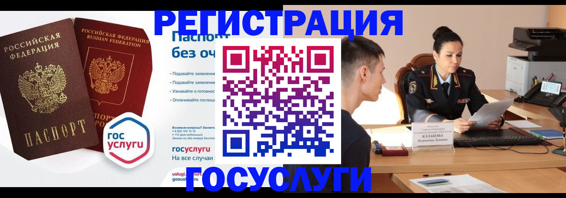 временная регистрация в Белой Холунице
